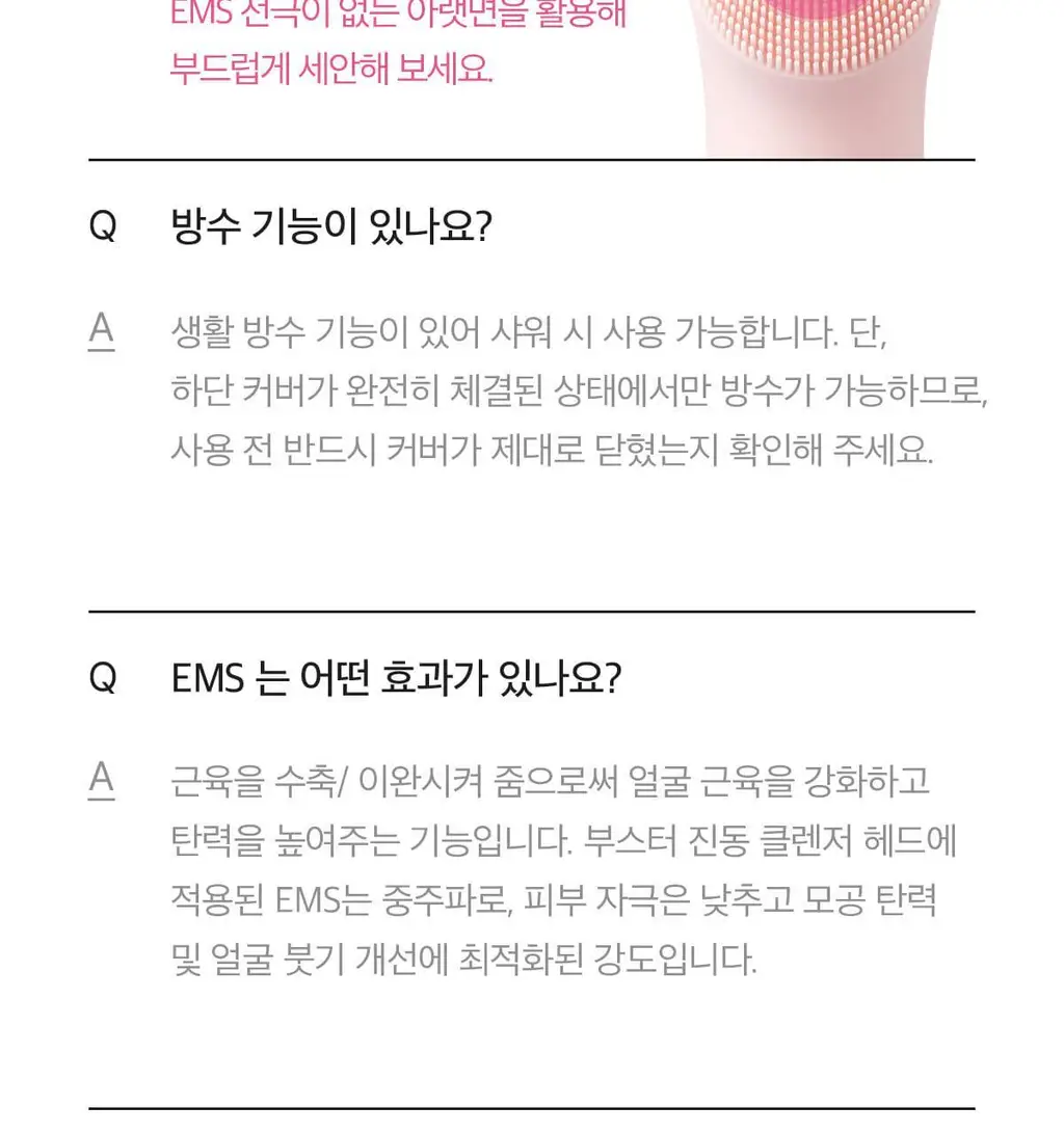 [3D진동클렌징/모공케어] 메디큐브 에이지알 부스터 진동 클렌저 헤드 (베이지/핑크) 상세페이지 114